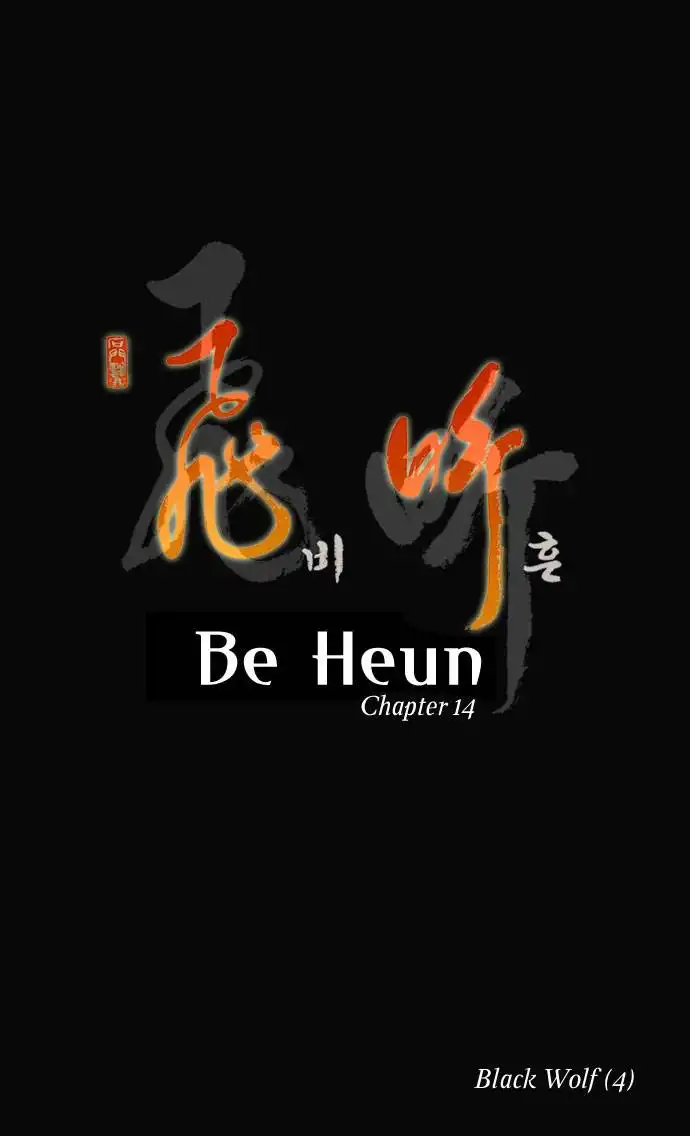 Be Heun Chapter 14 11